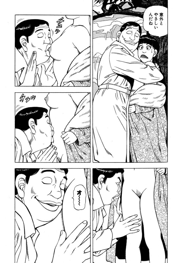 [Makoto Kobayashi]Stairway To Heaven #6[Japanese] Page 72