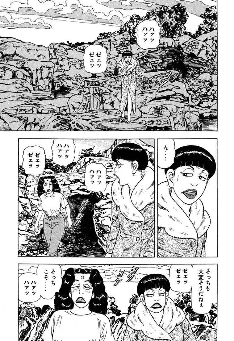 [Makoto Kobayashi]Stairway To Heaven #6[Japanese] Page 74