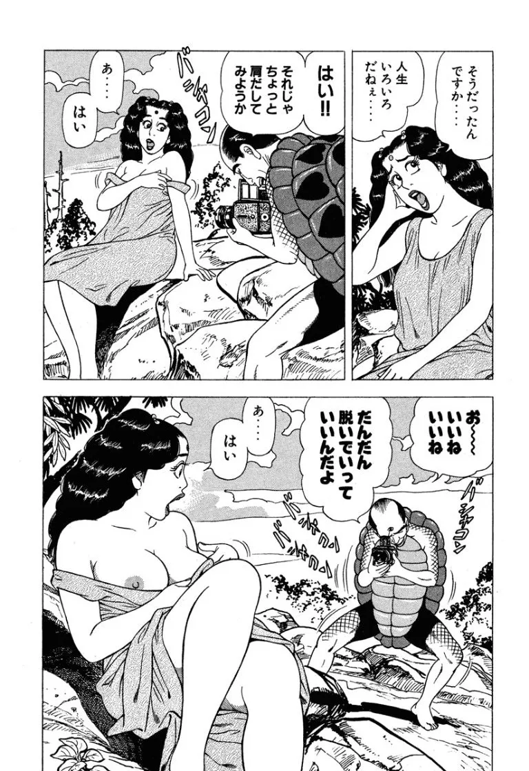[Makoto Kobayashi]Stairway To Heaven #6[Japanese] Page 94