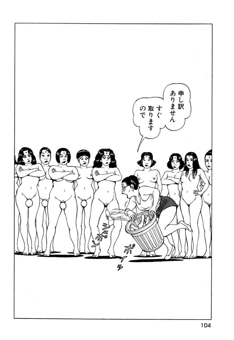 [Makoto Kobayashi]Stairway To Heaven #7[Japanese] Page 103
