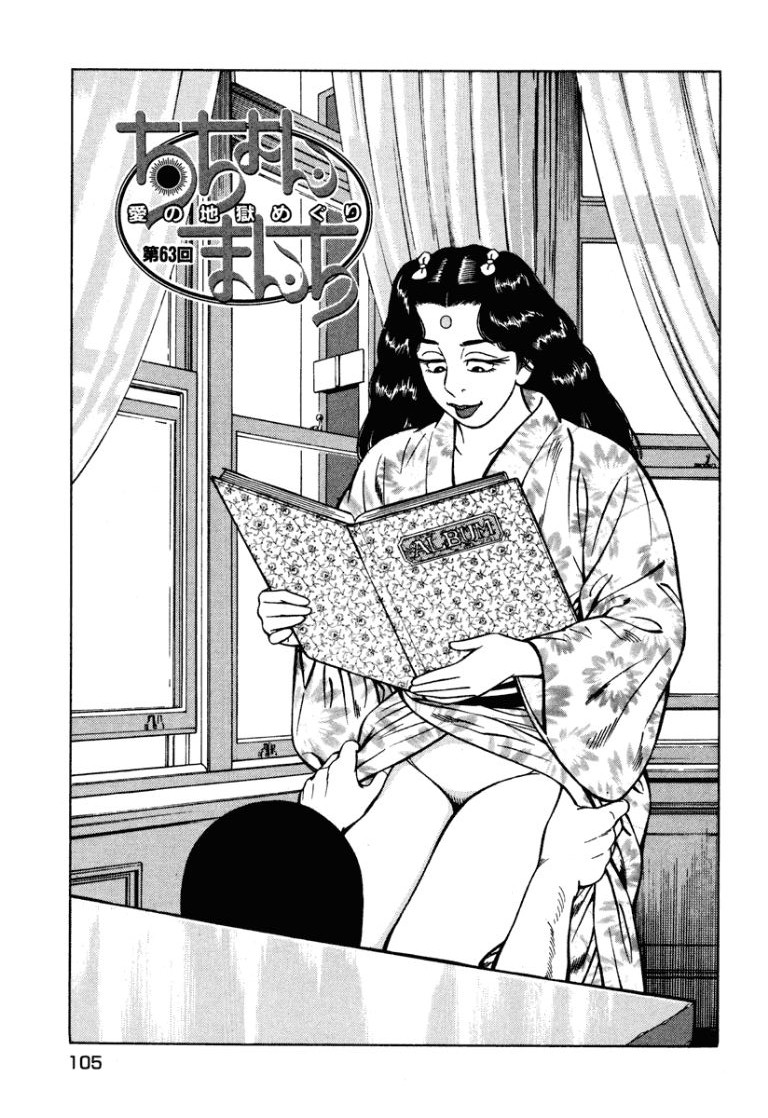 [Makoto Kobayashi]Stairway To Heaven #7[Japanese] Page 104
