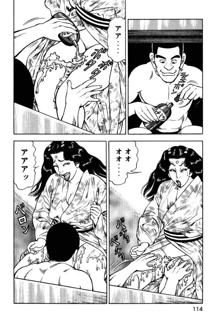[Makoto Kobayashi]Stairway To Heaven #7[Japanese] Page 113