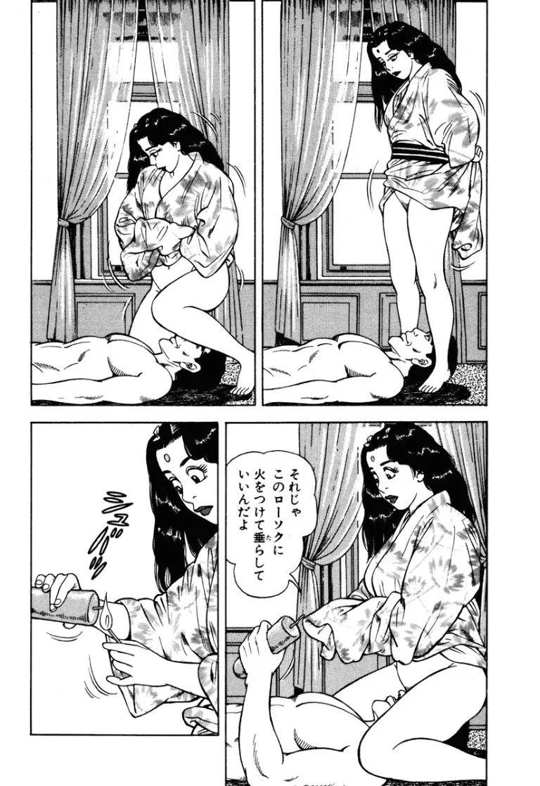 [Makoto Kobayashi]Stairway To Heaven #7[Japanese] Page 117