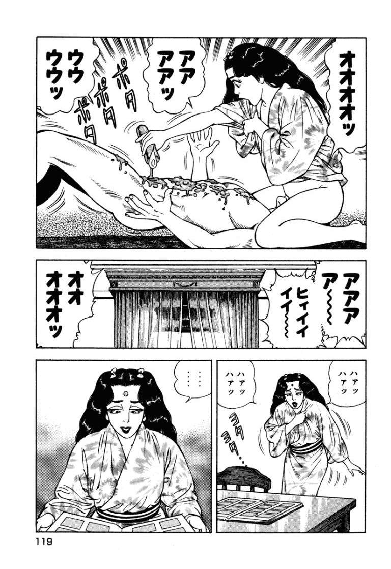 [Makoto Kobayashi]Stairway To Heaven #7[Japanese] Page 118