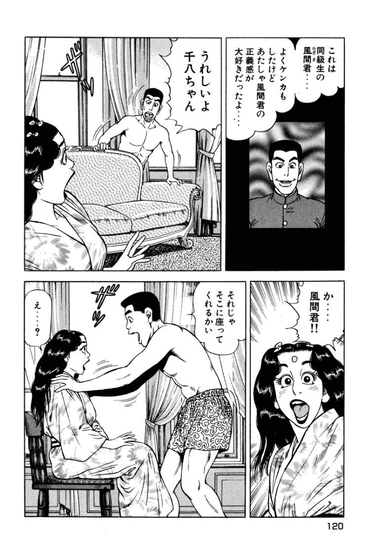 [Makoto Kobayashi]Stairway To Heaven #7[Japanese] Page 119