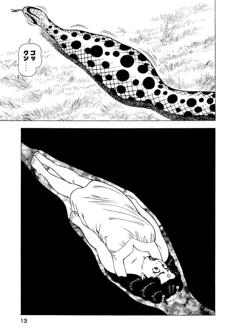 [Makoto Kobayashi]Stairway To Heaven #7[Japanese] Page 12