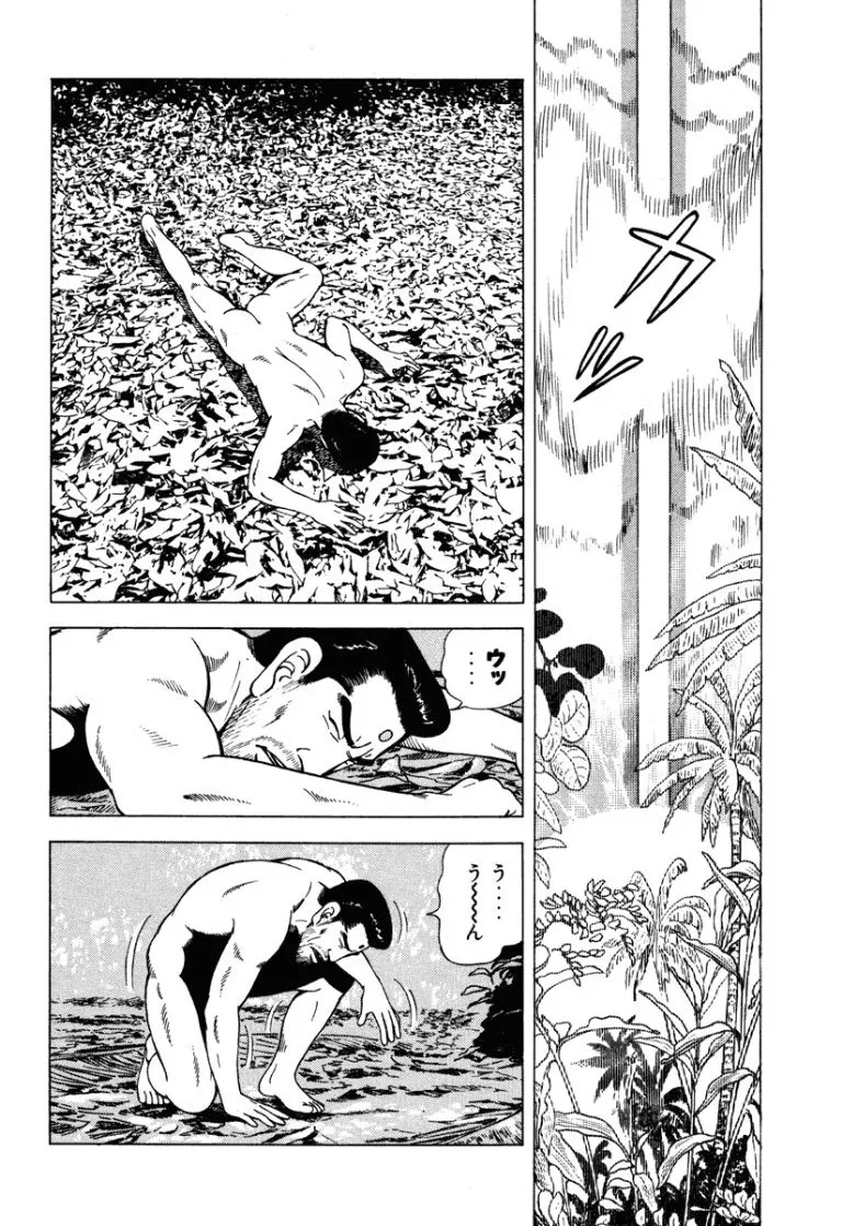 [Makoto Kobayashi]Stairway To Heaven #7[Japanese] Page 125