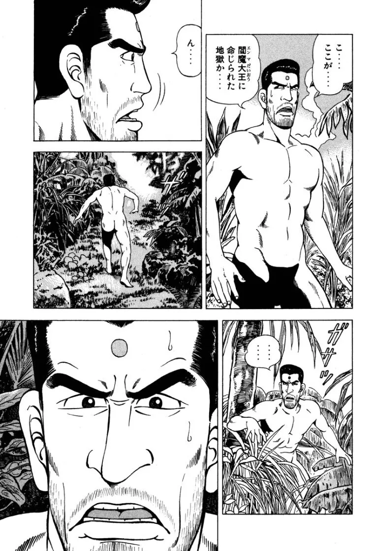 [Makoto Kobayashi]Stairway To Heaven #7[Japanese] Page 126
