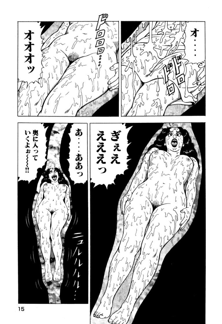 [Makoto Kobayashi]Stairway To Heaven #7[Japanese] Page 14