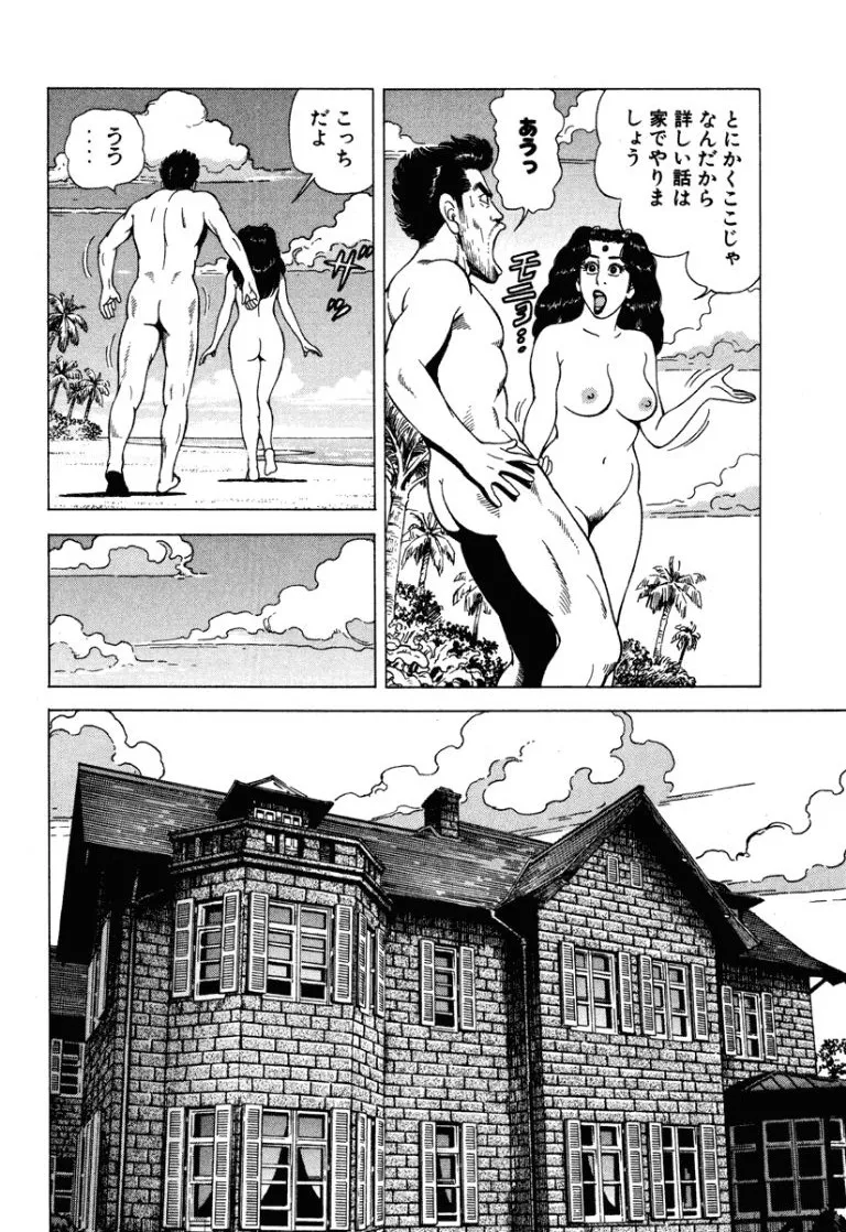[Makoto Kobayashi]Stairway To Heaven #7[Japanese] Page 145