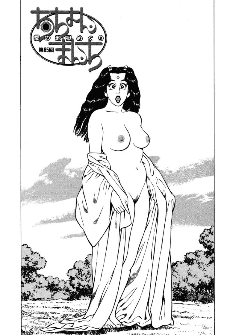 [Makoto Kobayashi]Stairway To Heaven #7[Japanese] Page 146