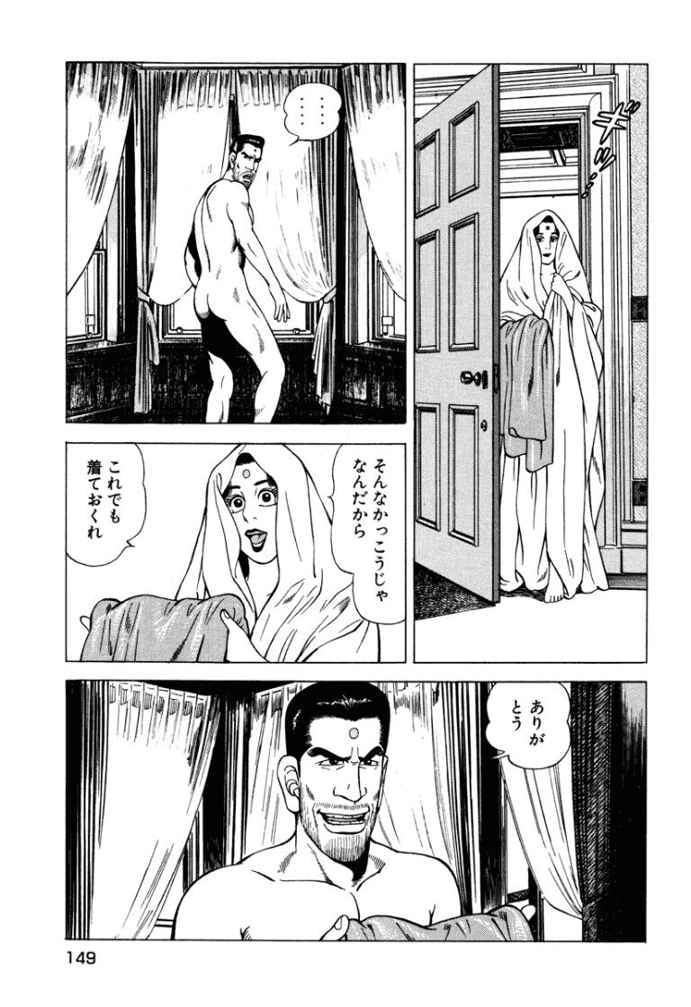 [Makoto Kobayashi]Stairway To Heaven #7[Japanese] Page 148