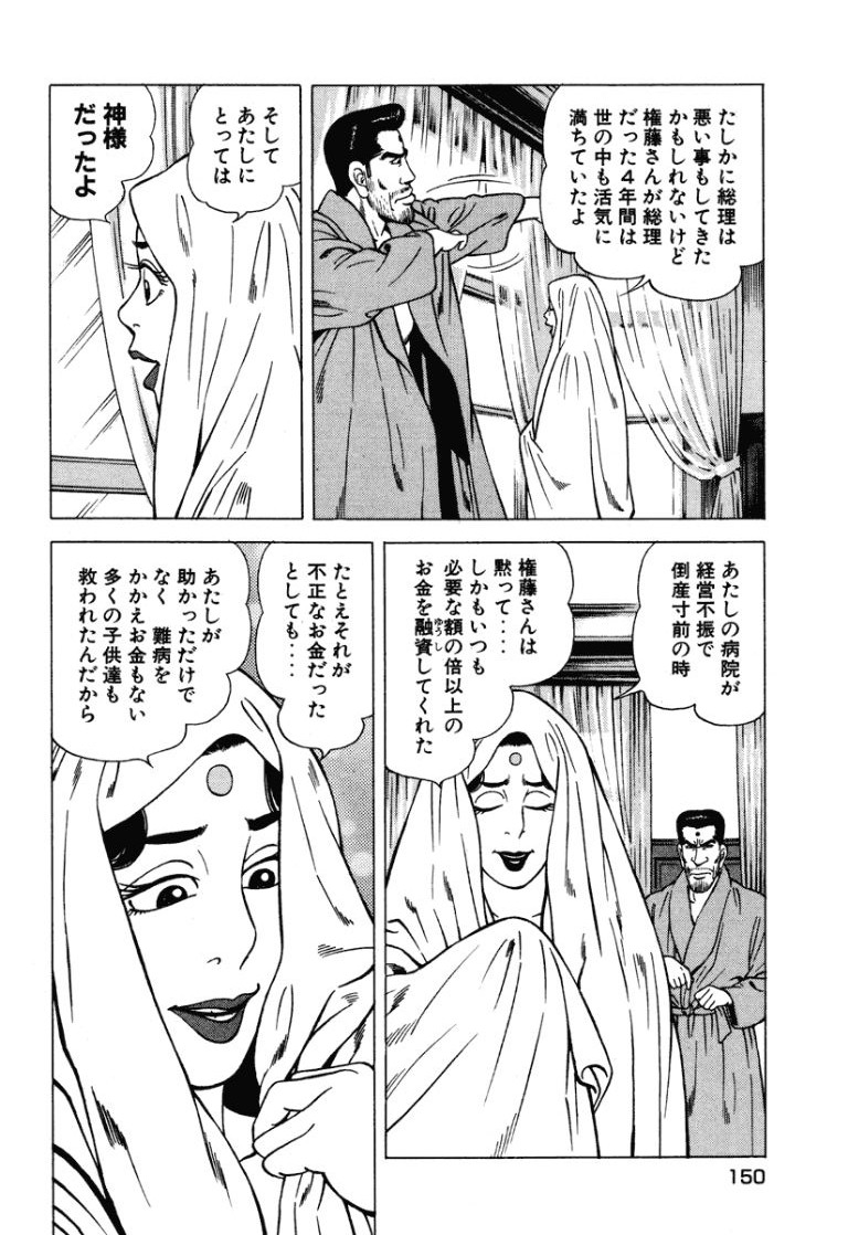 [Makoto Kobayashi]Stairway To Heaven #7[Japanese] Page 149