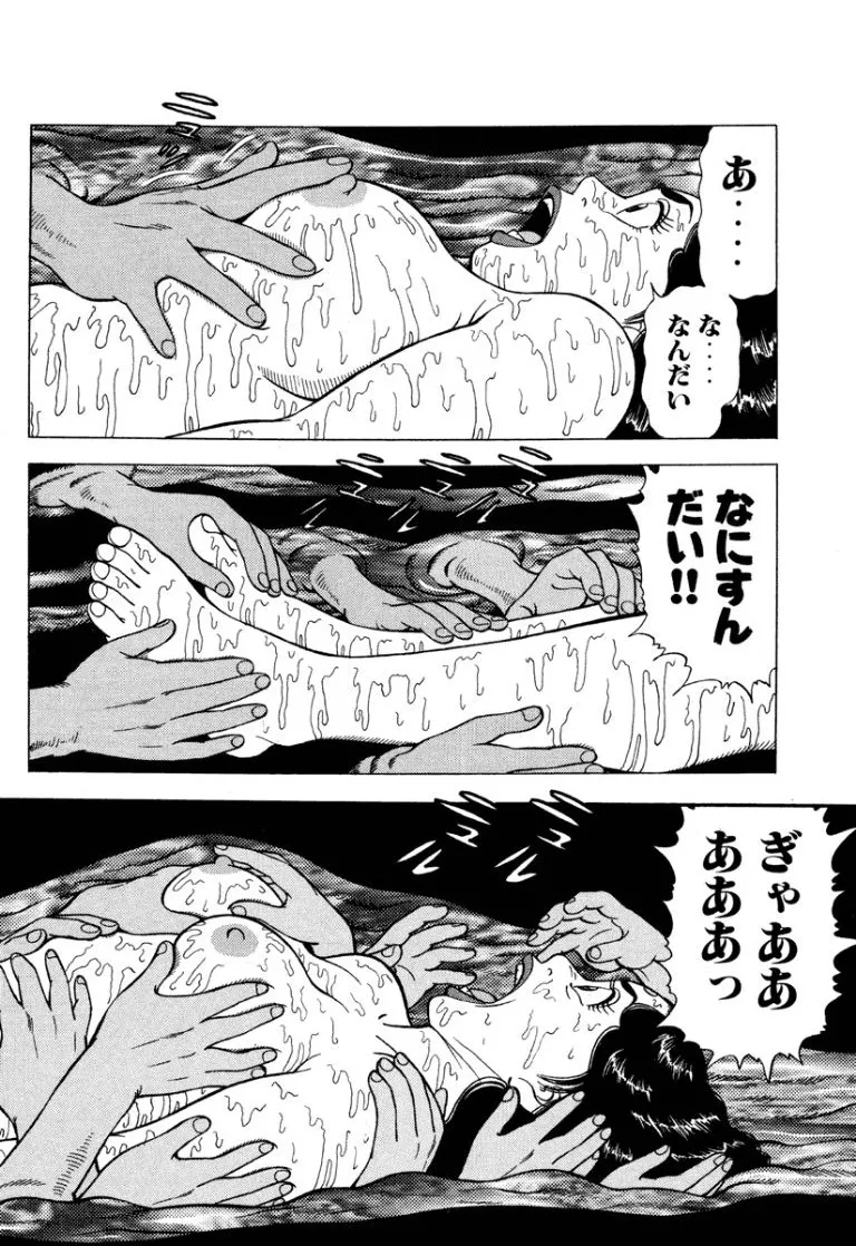 [Makoto Kobayashi]Stairway To Heaven #7[Japanese] Page 15