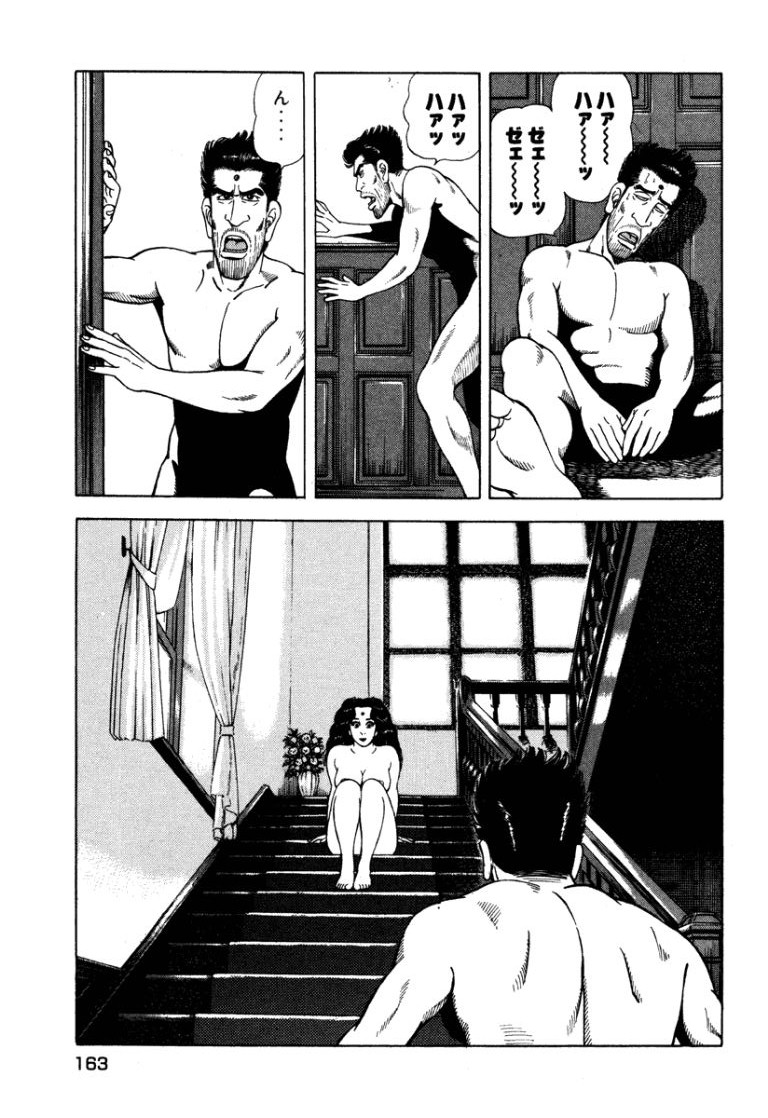 [Makoto Kobayashi]Stairway To Heaven #7[Japanese] Page 162