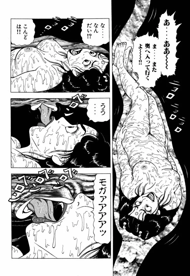 [Makoto Kobayashi]Stairway To Heaven #7[Japanese] Page 17