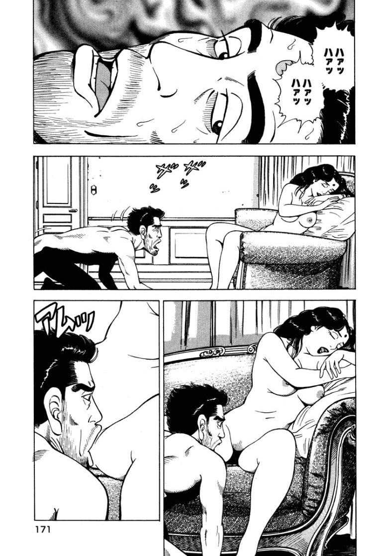 [Makoto Kobayashi]Stairway To Heaven #7[Japanese] Page 170