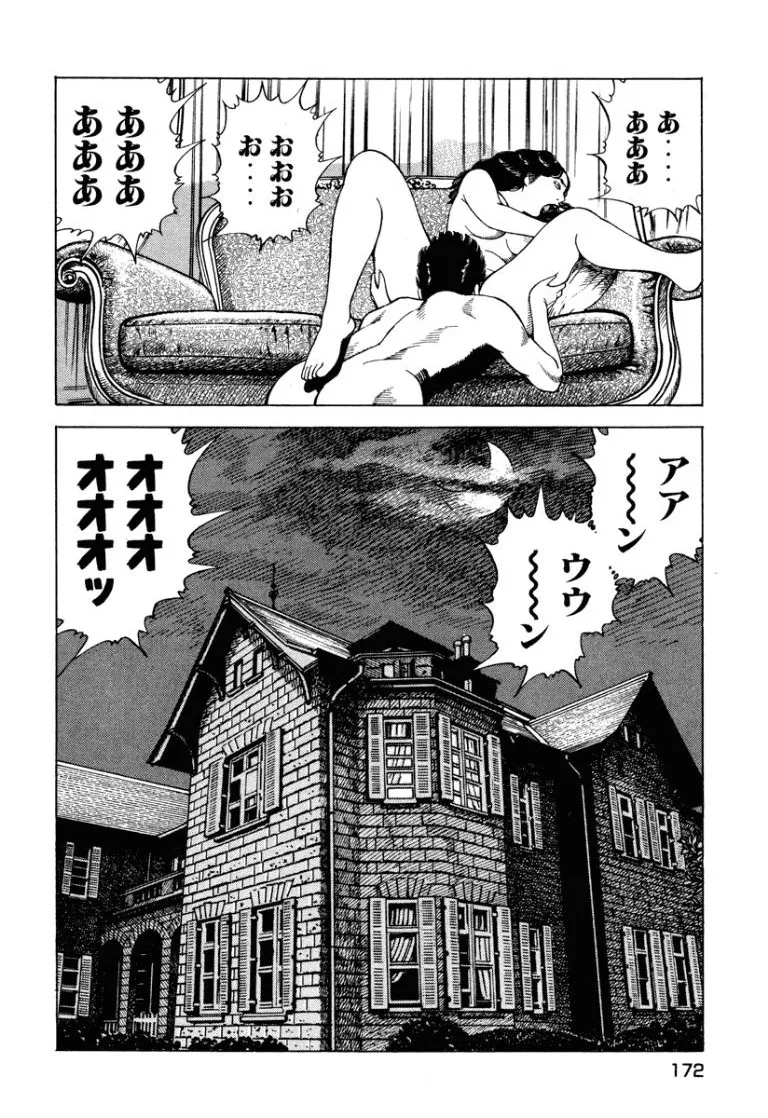 [Makoto Kobayashi]Stairway To Heaven #7[Japanese] Page 171