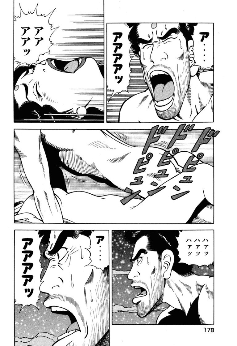 [Makoto Kobayashi]Stairway To Heaven #7[Japanese] Page 177