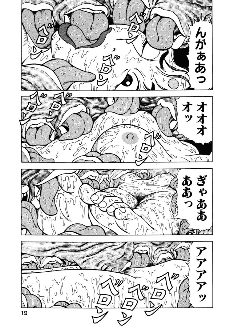 [Makoto Kobayashi]Stairway To Heaven #7[Japanese] Page 18