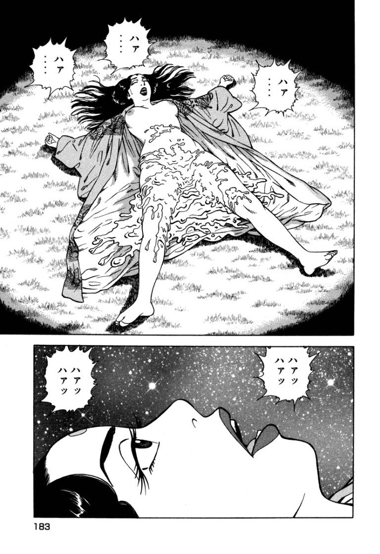 [Makoto Kobayashi]Stairway To Heaven #7[Japanese] Page 182
