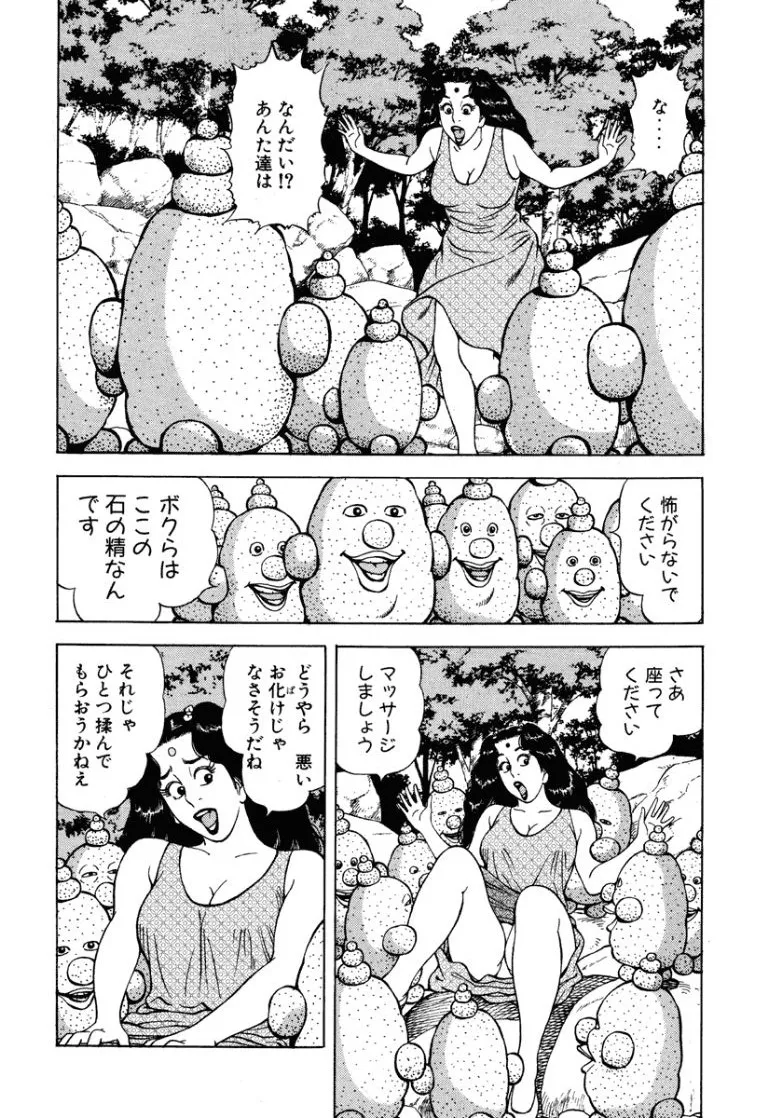[Makoto Kobayashi]Stairway To Heaven #7[Japanese] Page 187