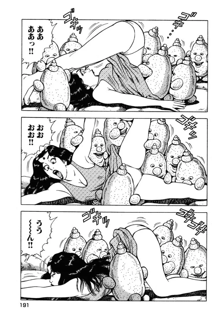[Makoto Kobayashi]Stairway To Heaven #7[Japanese] Page 190