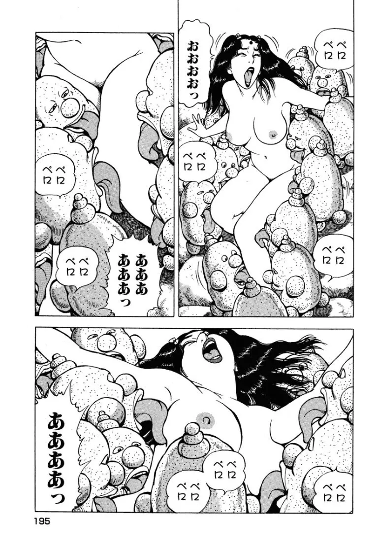 [Makoto Kobayashi]Stairway To Heaven #7[Japanese] Page 194