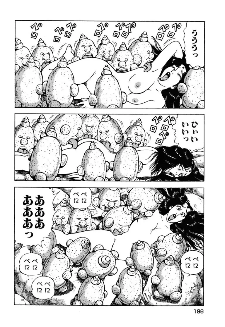 [Makoto Kobayashi]Stairway To Heaven #7[Japanese] Page 195