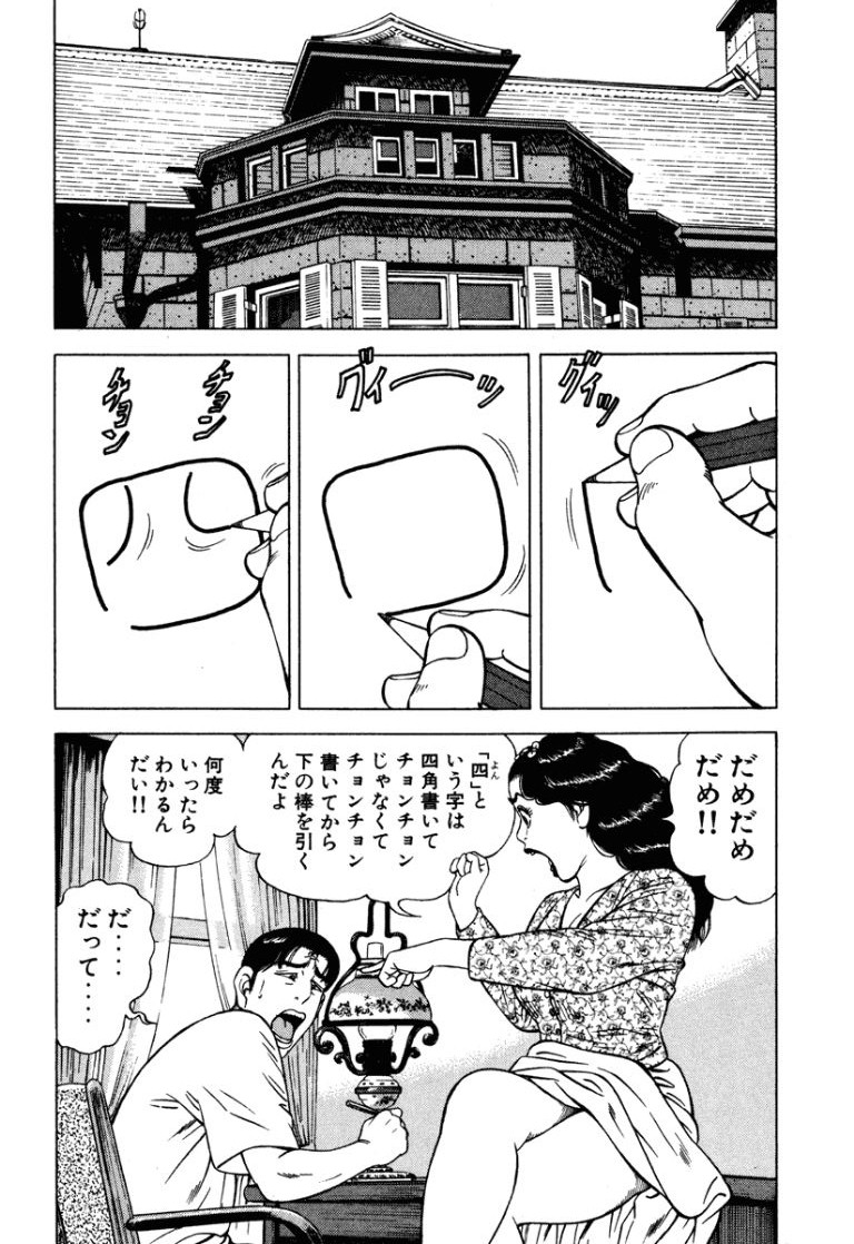 [Makoto Kobayashi]Stairway To Heaven #7[Japanese] Page 25