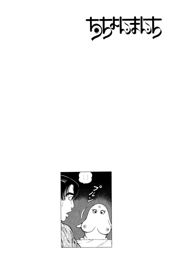 [Makoto Kobayashi]Stairway To Heaven #7[Japanese] Page 3