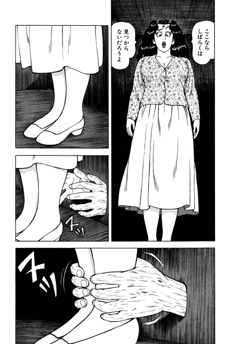 [Makoto Kobayashi]Stairway To Heaven #7[Japanese] Page 31