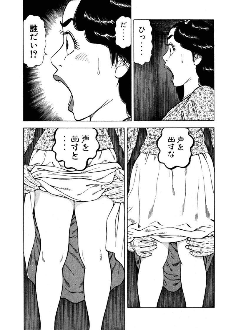 [Makoto Kobayashi]Stairway To Heaven #7[Japanese] Page 32