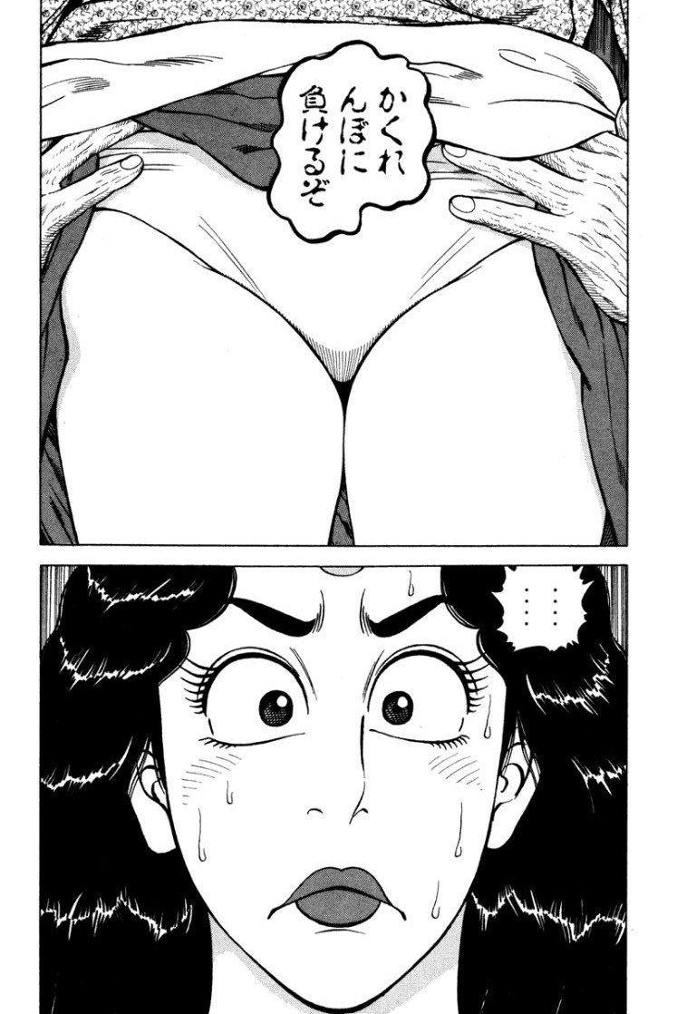 [Makoto Kobayashi]Stairway To Heaven #7[Japanese] Page 33