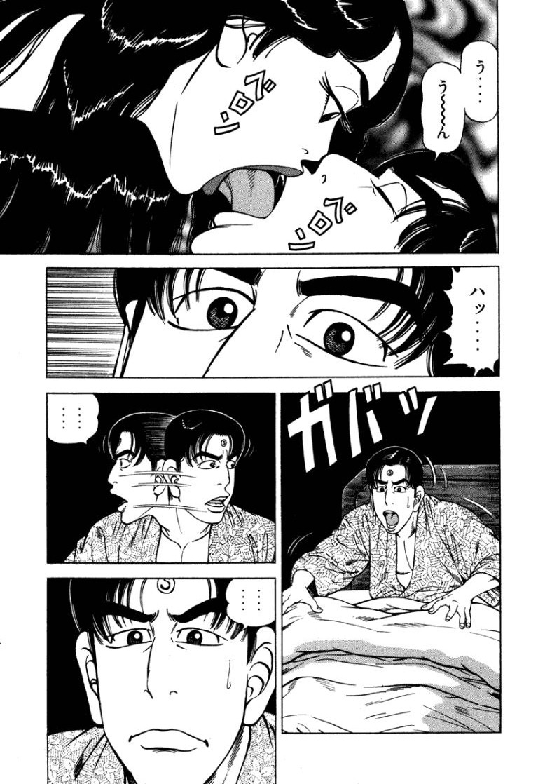 [Makoto Kobayashi]Stairway To Heaven #7[Japanese] Page 50