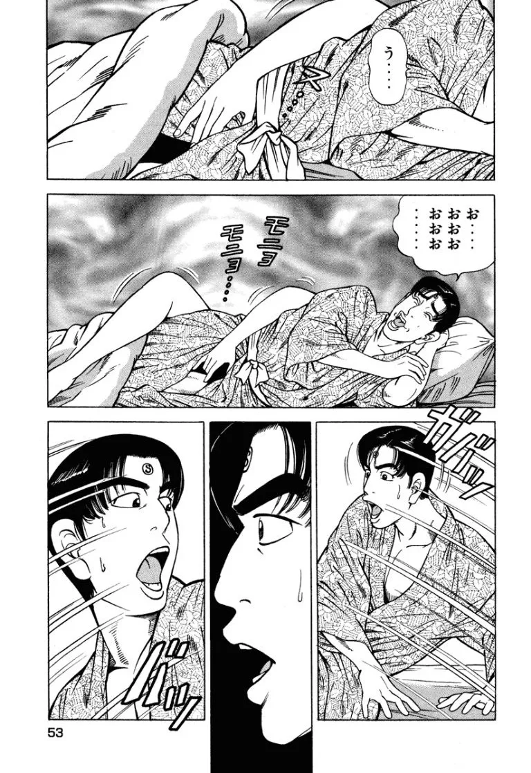 [Makoto Kobayashi]Stairway To Heaven #7[Japanese] Page 52