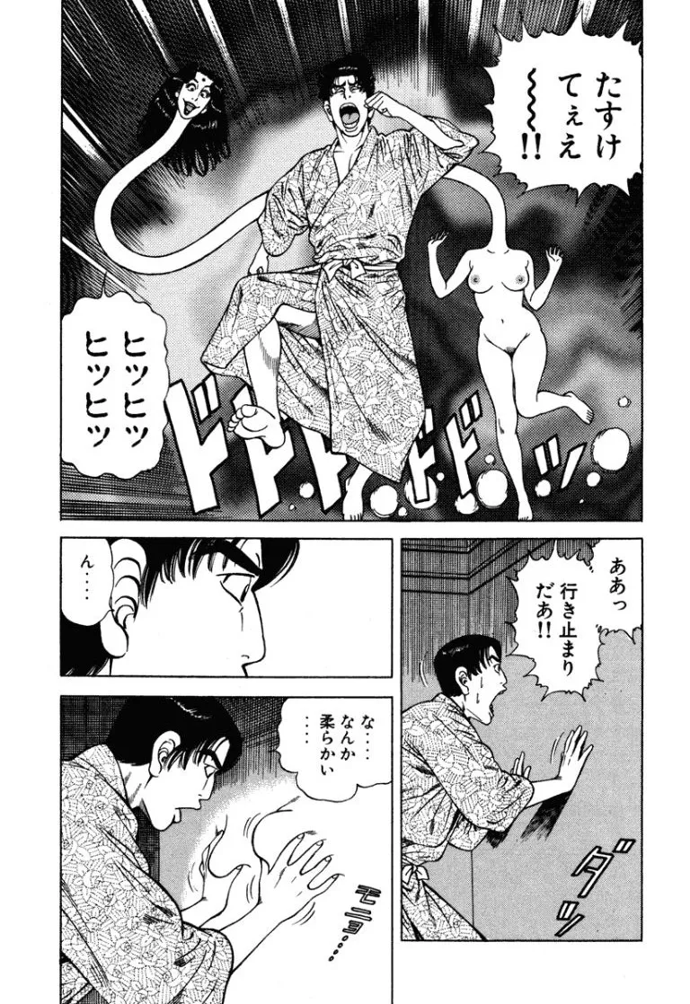 [Makoto Kobayashi]Stairway To Heaven #7[Japanese] Page 54