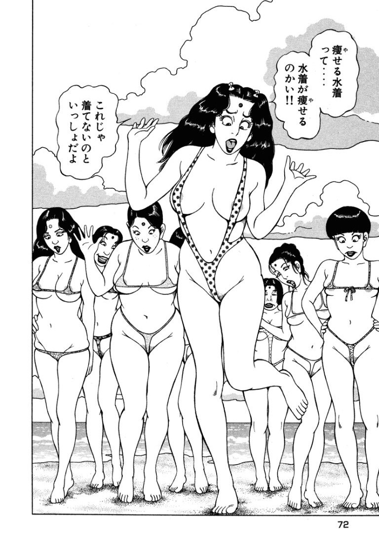 [Makoto Kobayashi]Stairway To Heaven #7[Japanese] Page 71