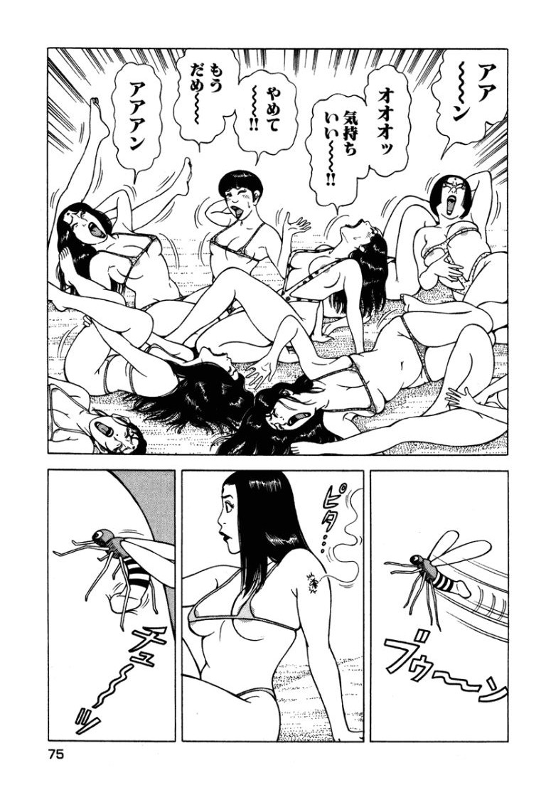 [Makoto Kobayashi]Stairway To Heaven #7[Japanese] Page 74