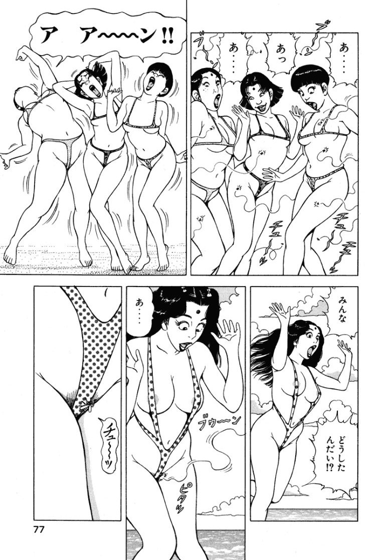 [Makoto Kobayashi]Stairway To Heaven #7[Japanese] Page 76