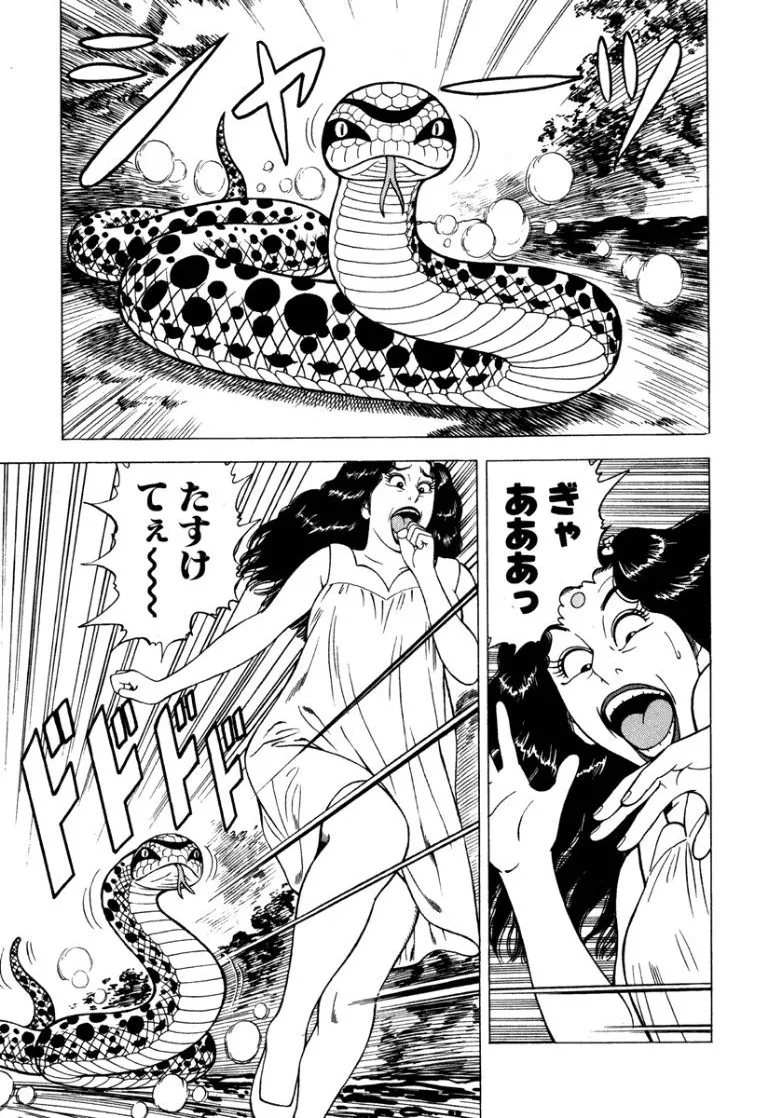 [Makoto Kobayashi]Stairway To Heaven #7[Japanese] Page 8
