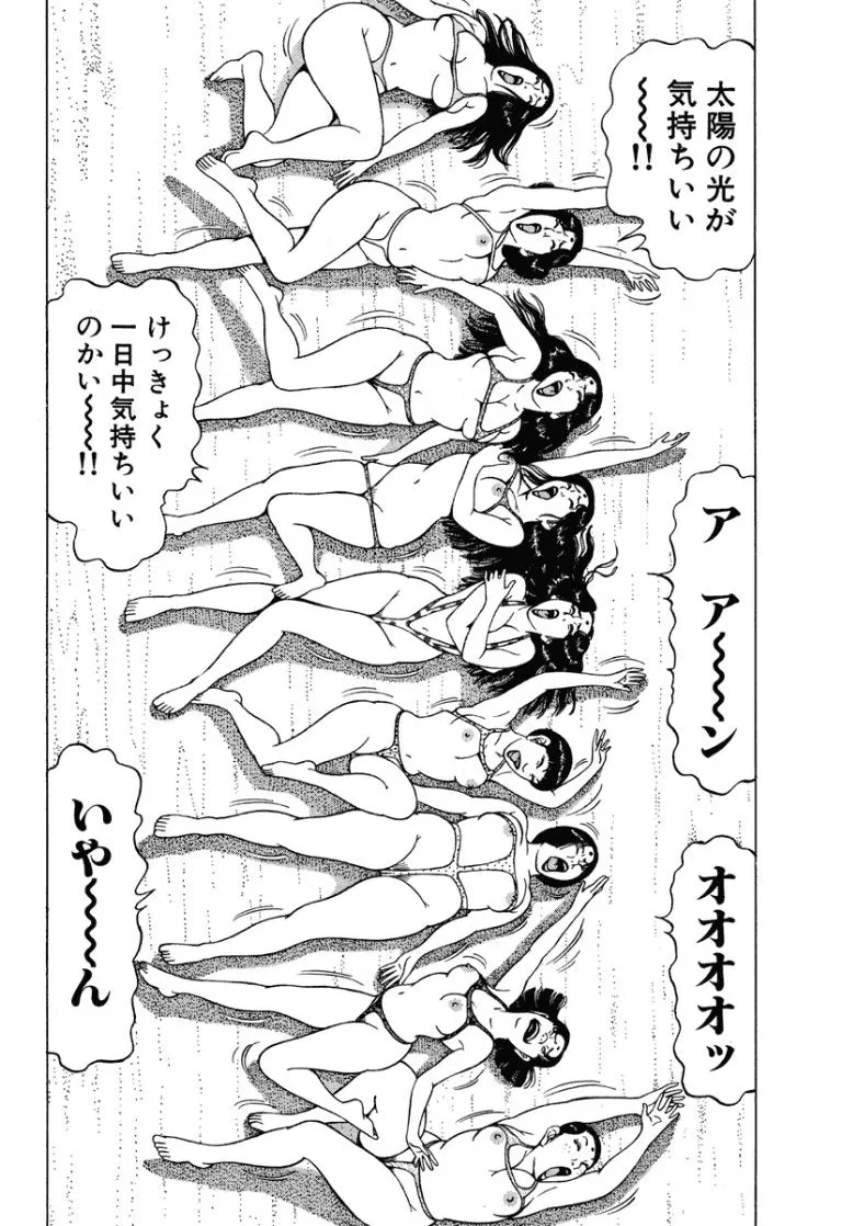 [Makoto Kobayashi]Stairway To Heaven #7[Japanese] Page 83