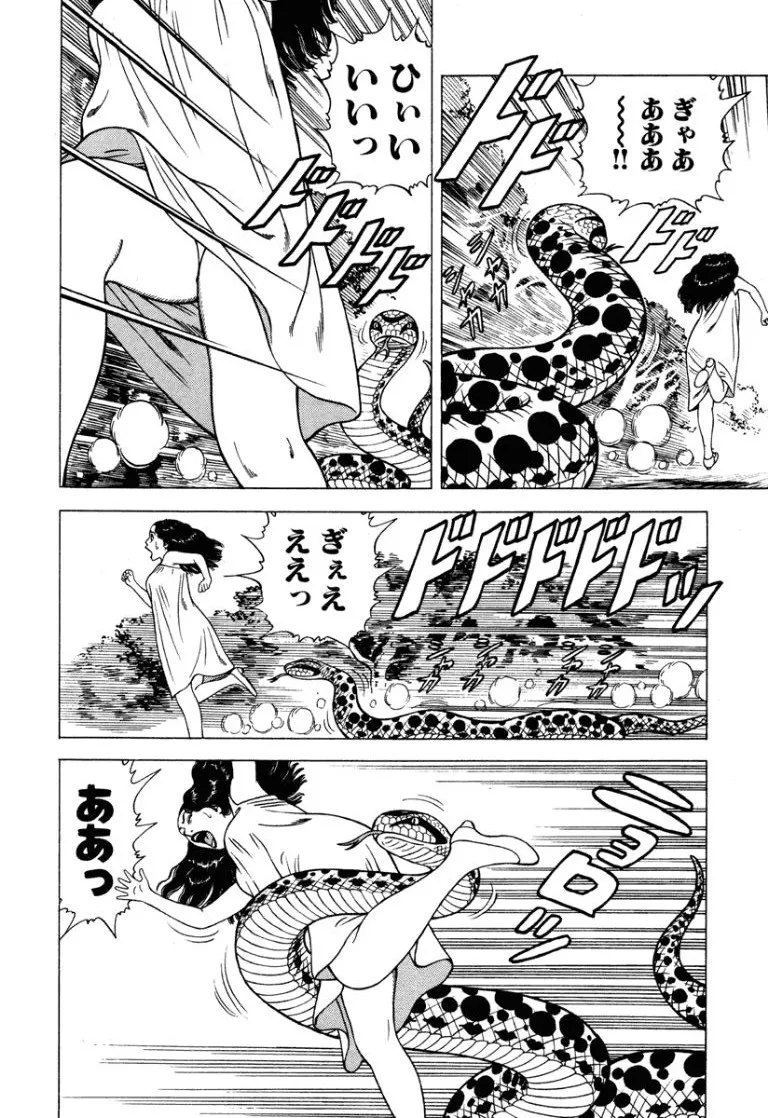 [Makoto Kobayashi]Stairway To Heaven #7[Japanese] Page 9