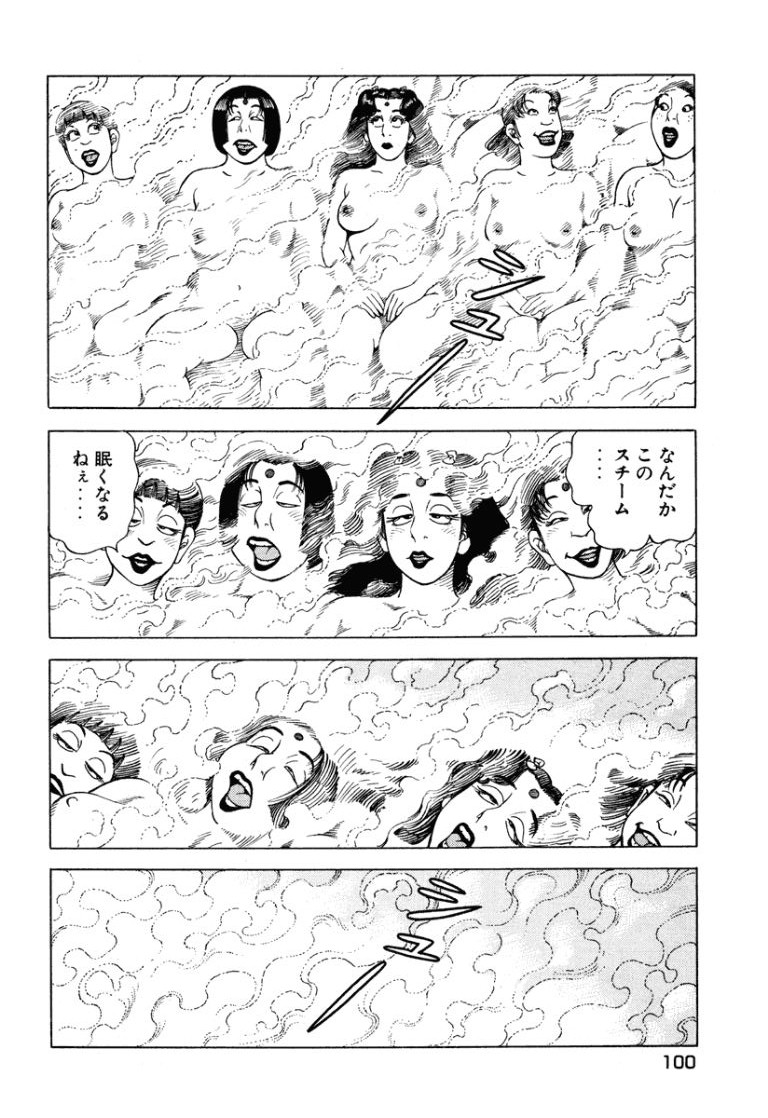 [Makoto Kobayashi]Stairway To Heaven #7[Japanese] Page 99