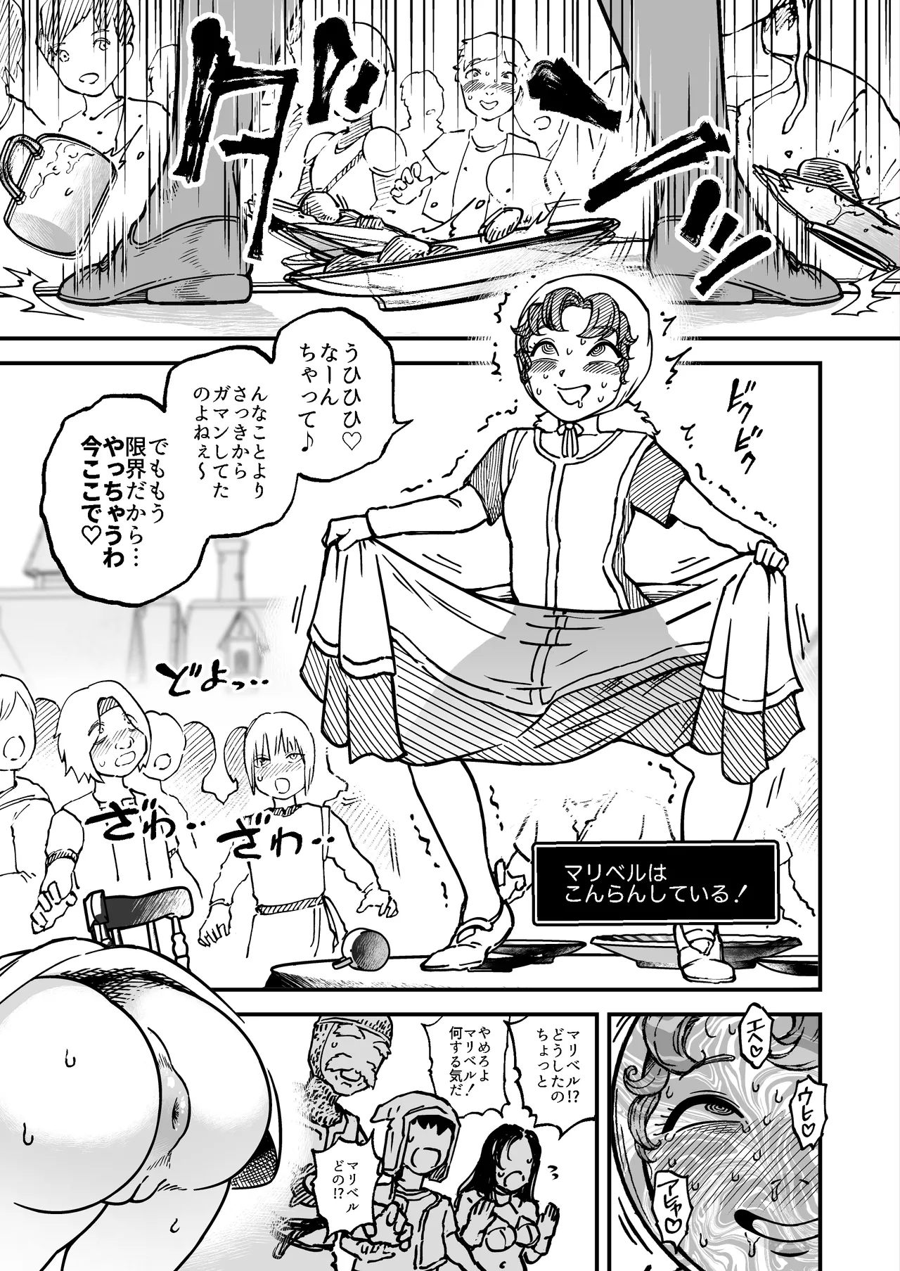 [Mamiana Hanten (Youkai Kubinashi)]Maribelle Wa Unko Wo Morashite Shimatta Page 10