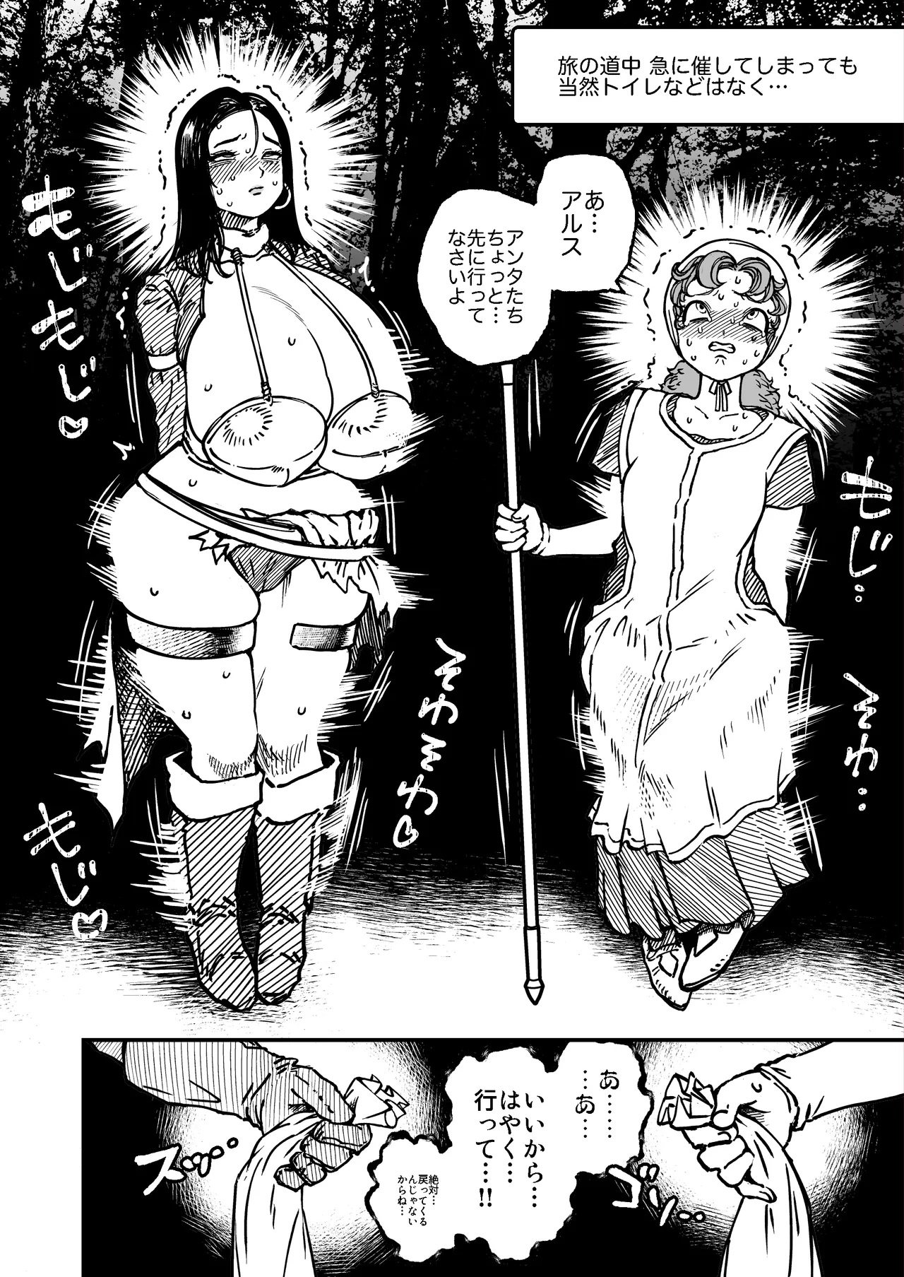 [Mamiana Hanten (Youkai Kubinashi)]Maribelle Wa Unko Wo Morashite Shimatta Page 15