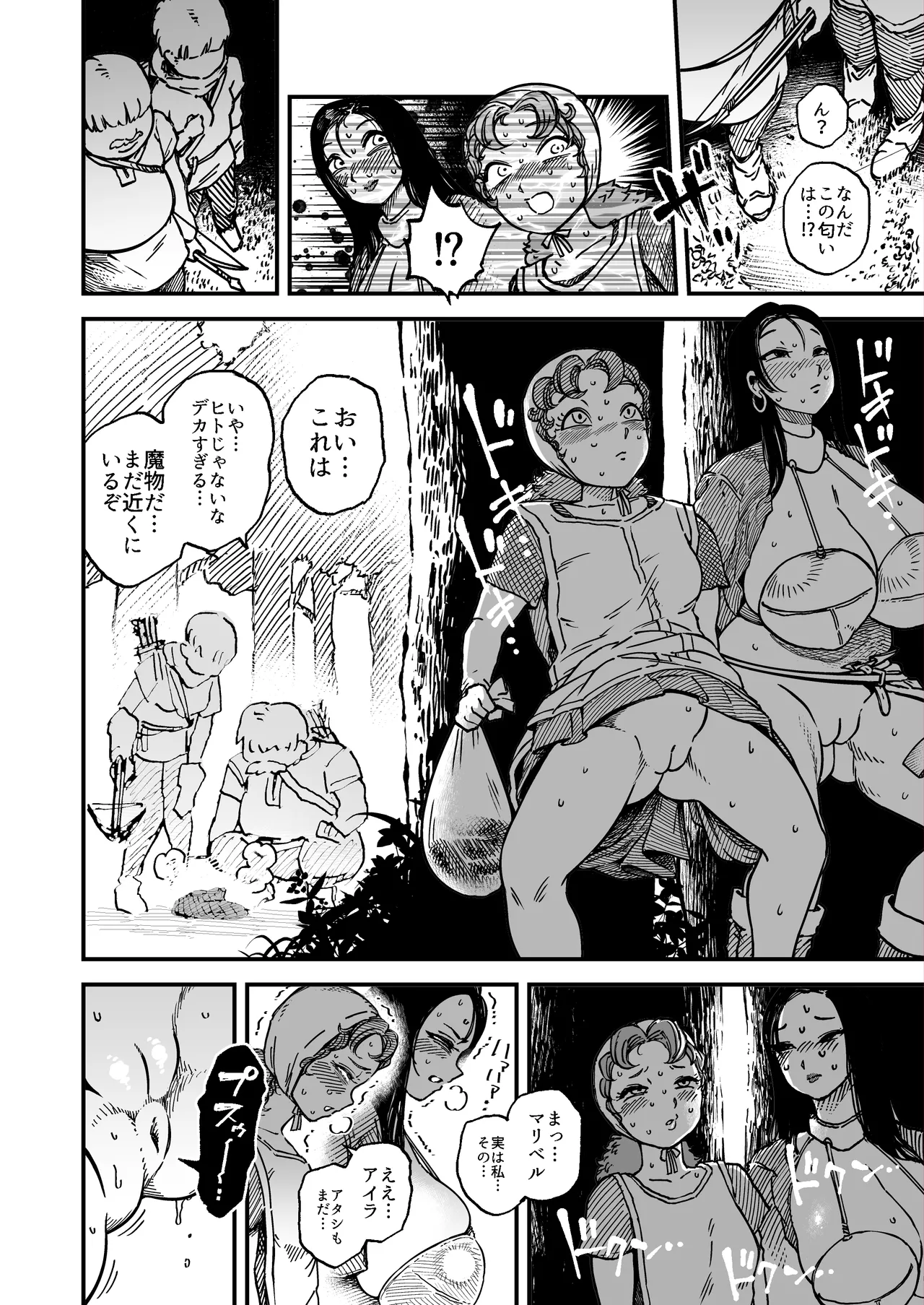 [Mamiana Hanten (Youkai Kubinashi)]Maribelle Wa Unko Wo Morashite Shimatta Page 17