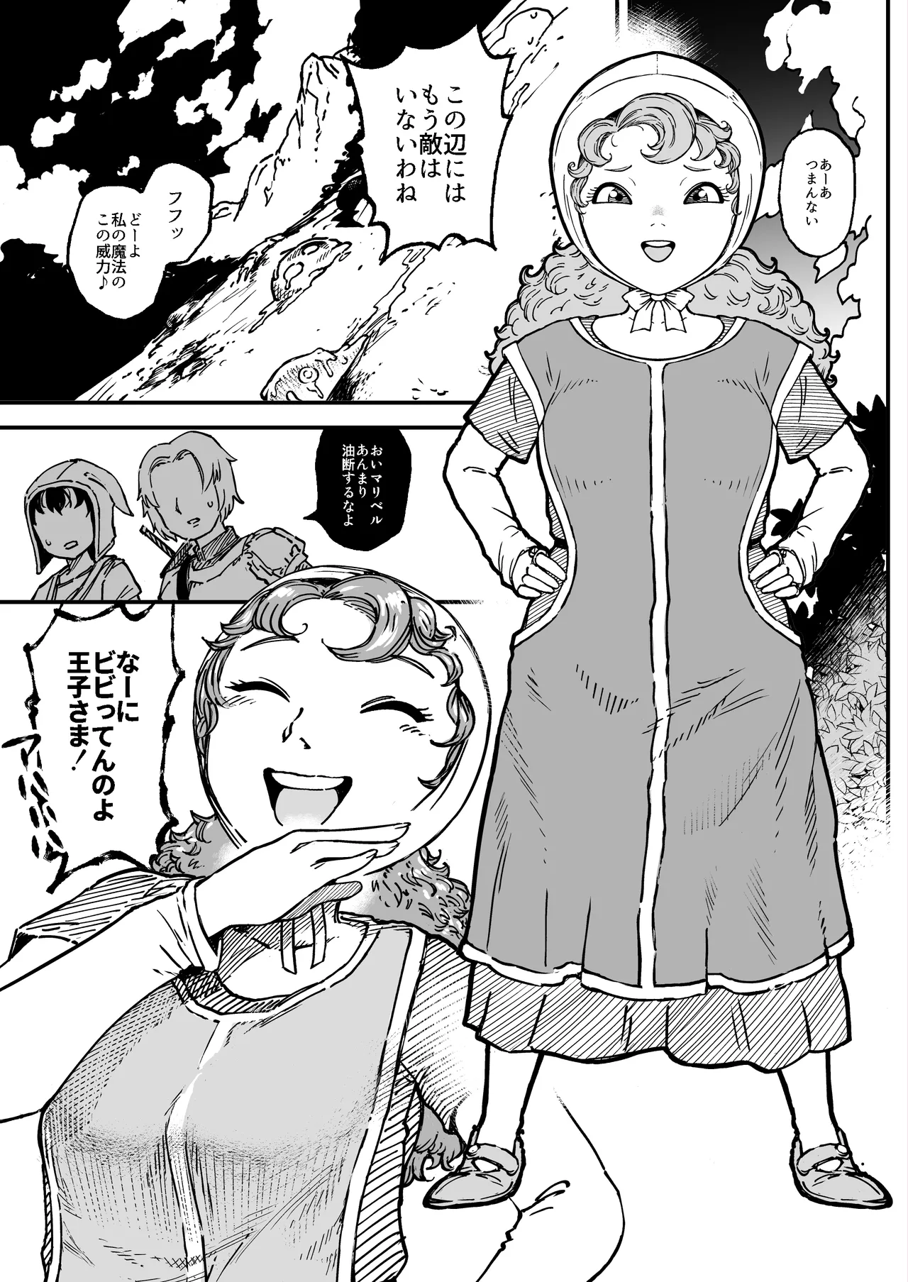 [Mamiana Hanten (Youkai Kubinashi)]Maribelle Wa Unko Wo Morashite Shimatta Page 2