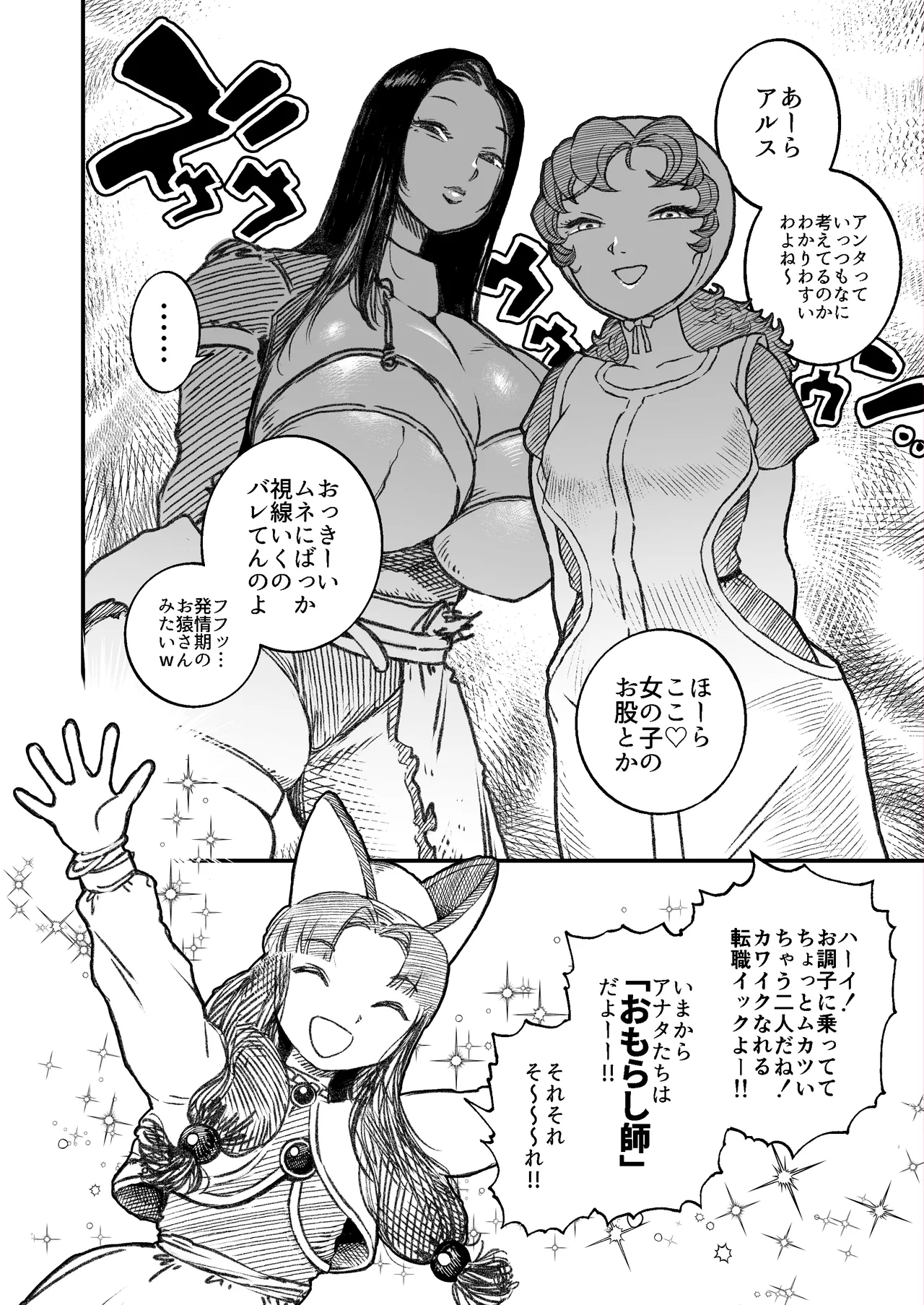 [Mamiana Hanten (Youkai Kubinashi)]Maribelle Wa Unko Wo Morashite Shimatta Page 21