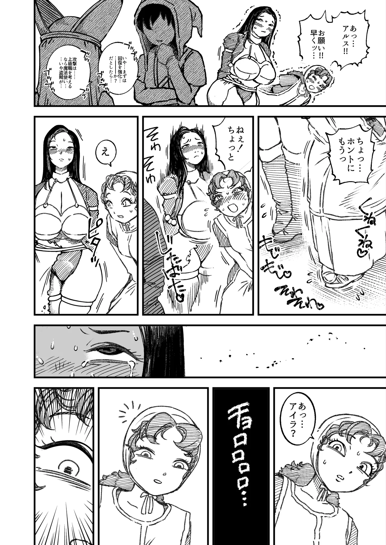 [Mamiana Hanten (Youkai Kubinashi)]Maribelle Wa Unko Wo Morashite Shimatta Page 23